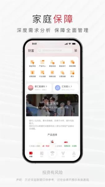 汇丰汇选
