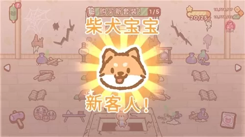 小熊寿司吧中国之家破解版