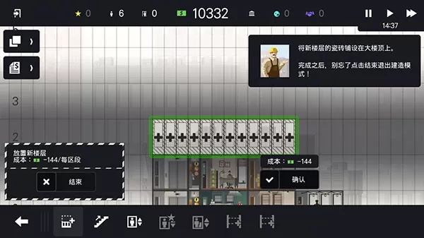 摩天计划汉化版