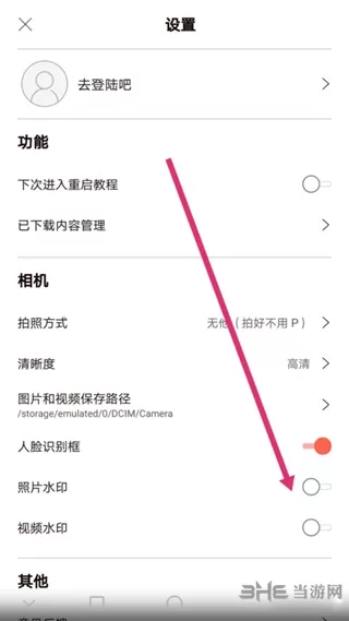 无他相机APP
