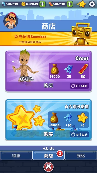 地铁跑酷模组版无限金币无限钥匙