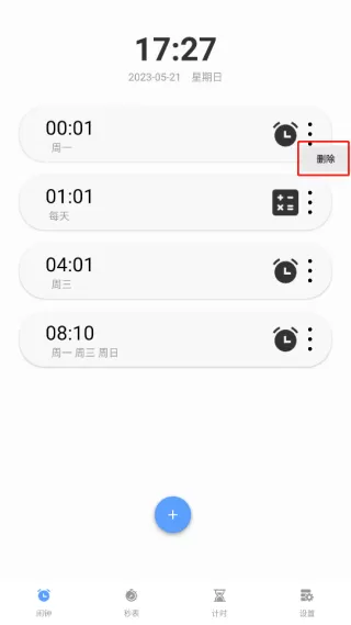 睁眼闹钟