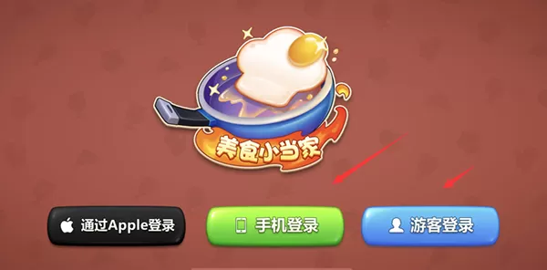 美食小当家