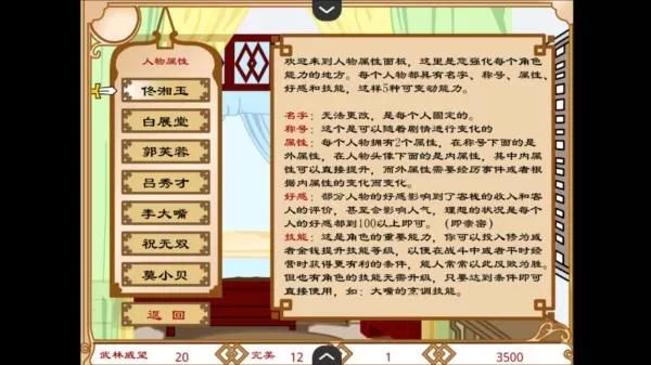 武林外传之同福奇缘