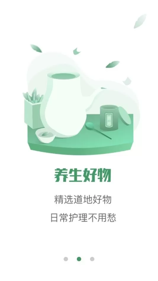 歧黄医官用户端