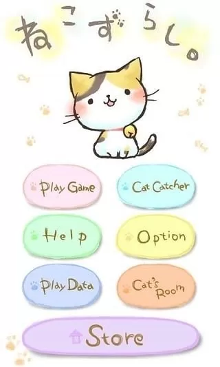 猫咪华容道