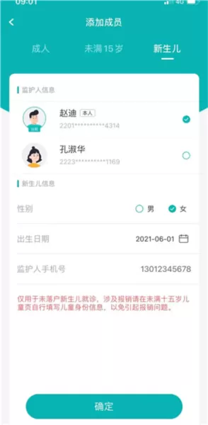 吉大一院智慧医院