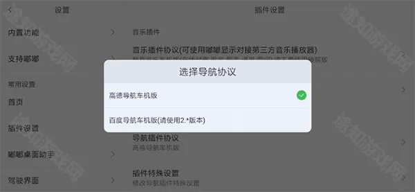 嘟嘟桌面车机版