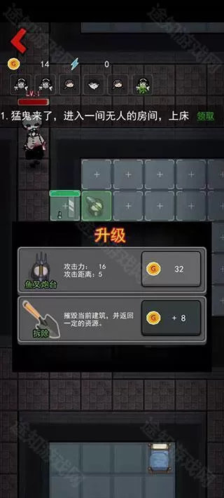 猎梦宿舍无限修勾魔盒