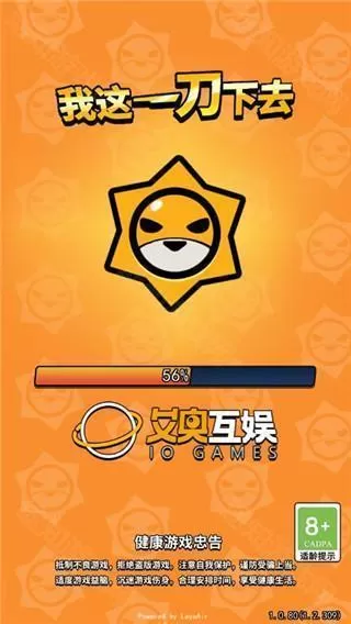 我这一刀下去官方版