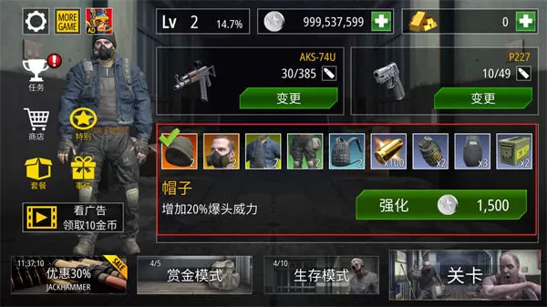僵尸火力无限金币版