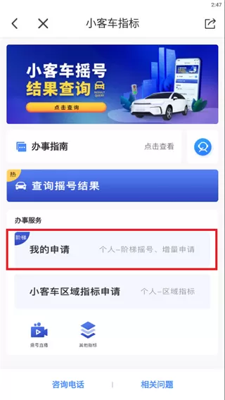 杭州办事服务