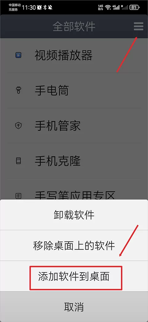 极简桌面app