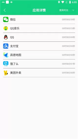 守护亲友软件