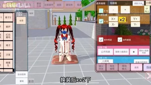 樱花校园模拟器1.043.00版本