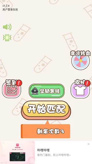 颜色拼接瓶子游戏
