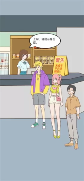 我的室友是主播无限钻石版