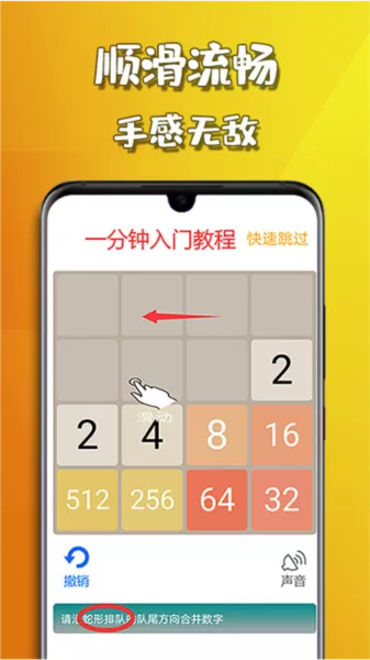 天天2048游戏