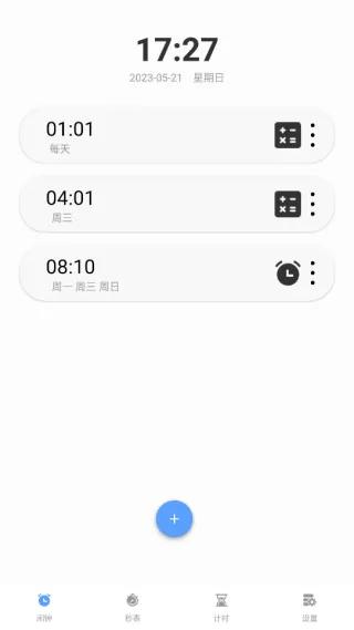 睁眼闹钟