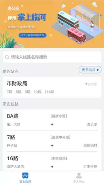 掌上临河