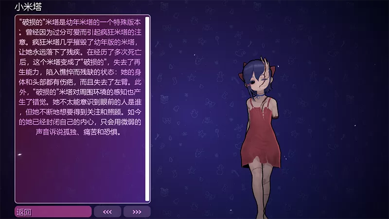 米塔Miside测试版