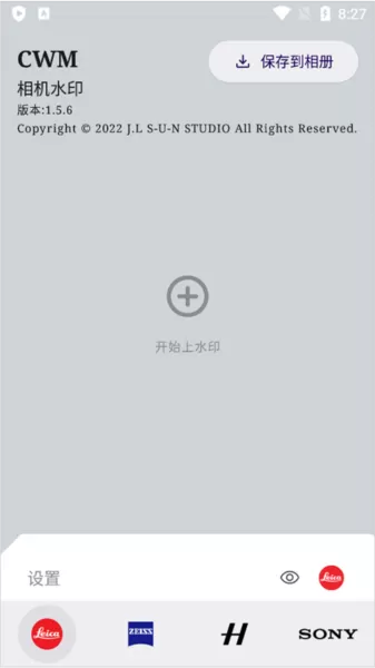 莱卡相机水印