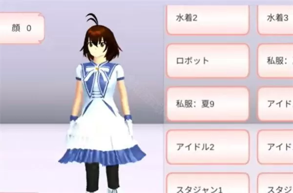 樱花校园模拟器1.043.00版本