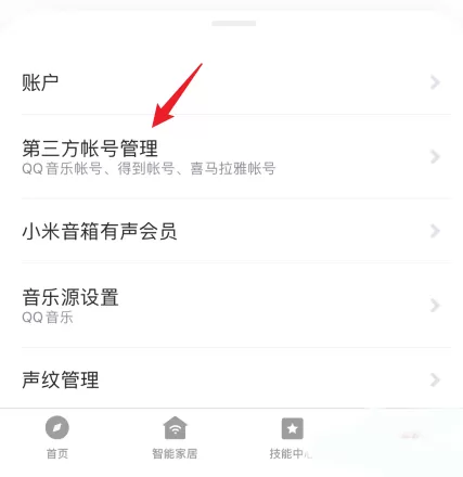 小爱同学手机版