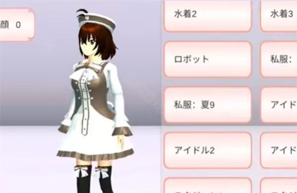 樱花校园模拟器1.043.00版本