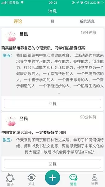 掌上综素