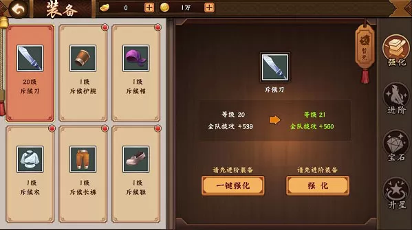 三国战纪2