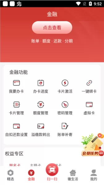 徽行信用卡