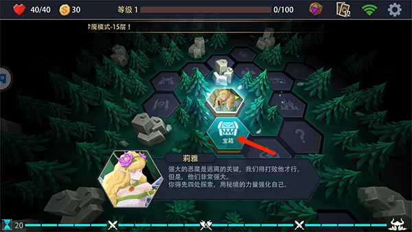 恶魔秘境官方版
