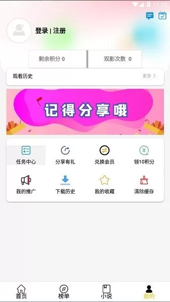 影阅阁Pro去广告版