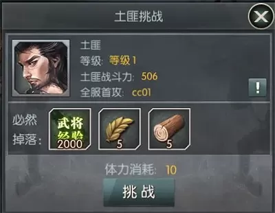 城池攻坚战手游