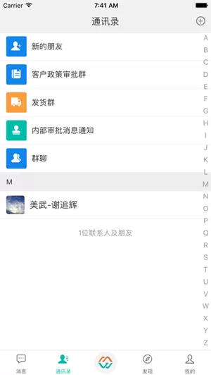 速讯app官方版