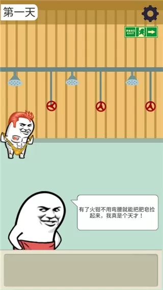 肥皂大解谜