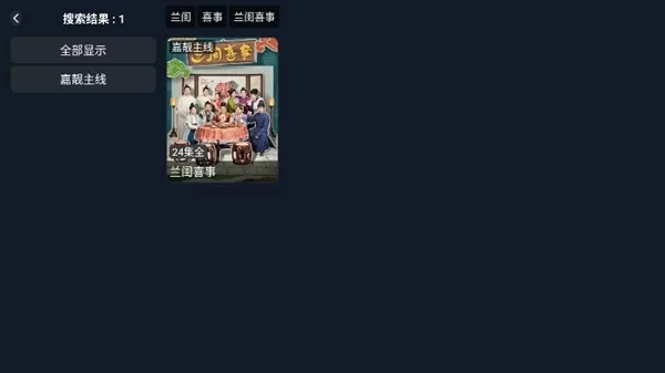 嘉靓影院TV