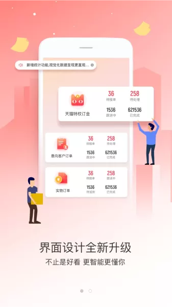 助销宝通用版