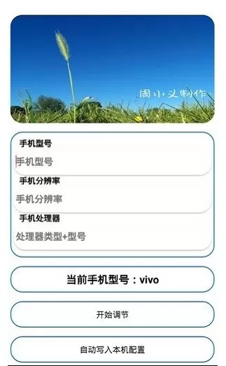 周小义灵敏度生成器2023