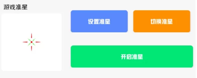 画质比例工具箱超广角