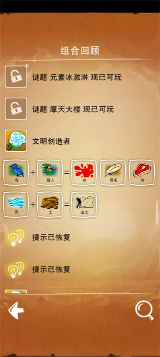 涂鸦上帝最新版