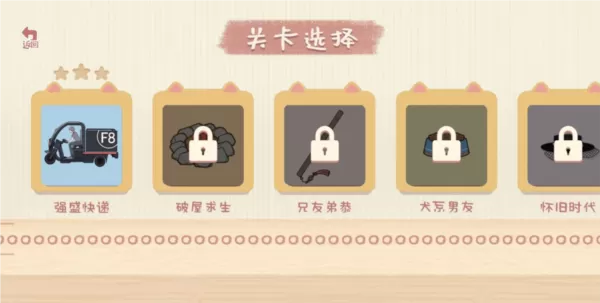 收纳生活
