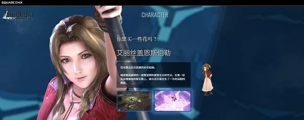 最终幻想7宇宙