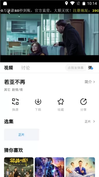 爱其意免费追剧APP
