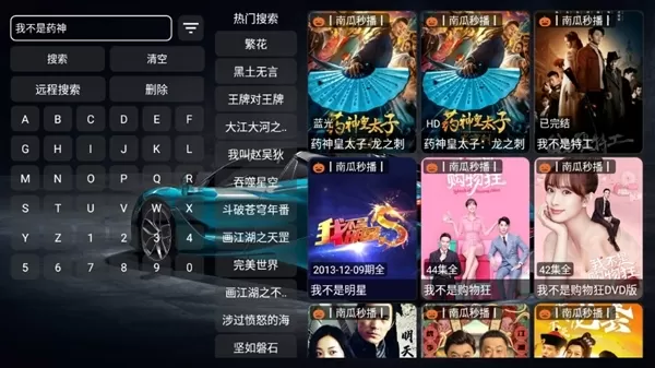 飞龙影视APP