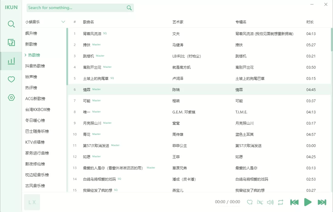 洛雪音乐助手纯净版