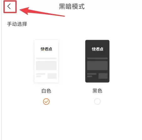 快看点
