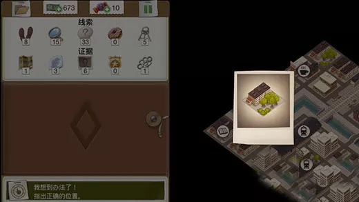 又一个案子解决了中文破解版