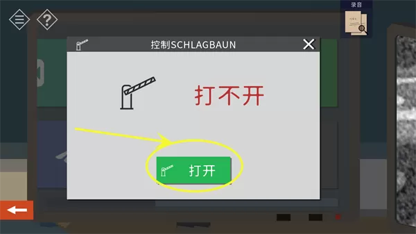微小的房间故事小镇之谜